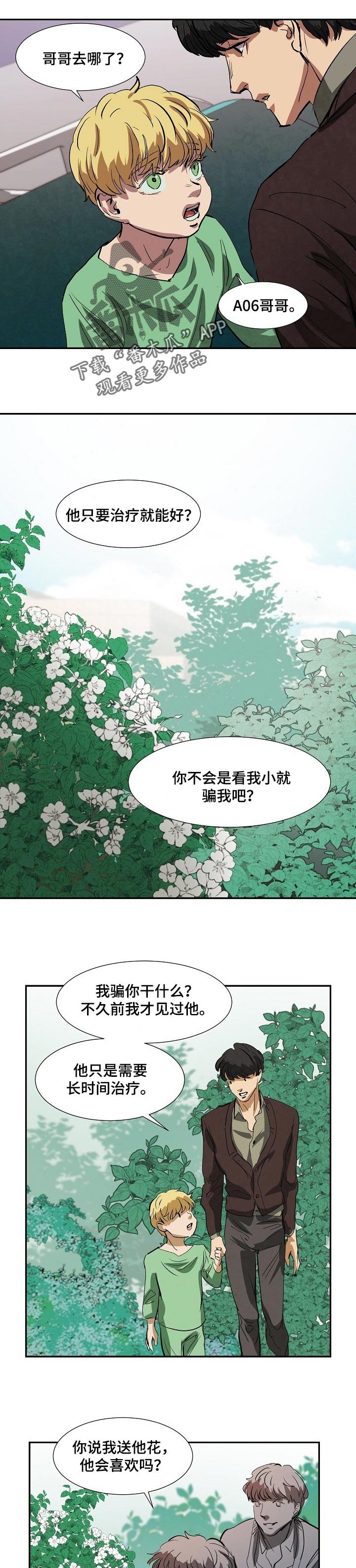 第128章：是不是见过