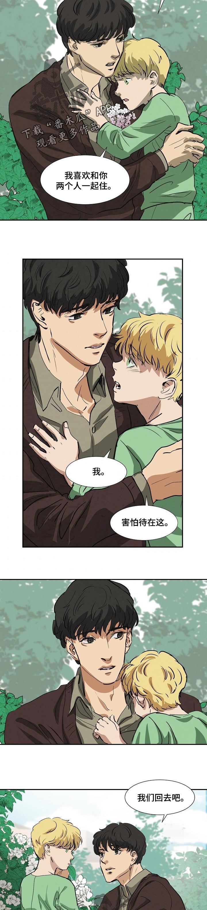 第128章：是不是见过