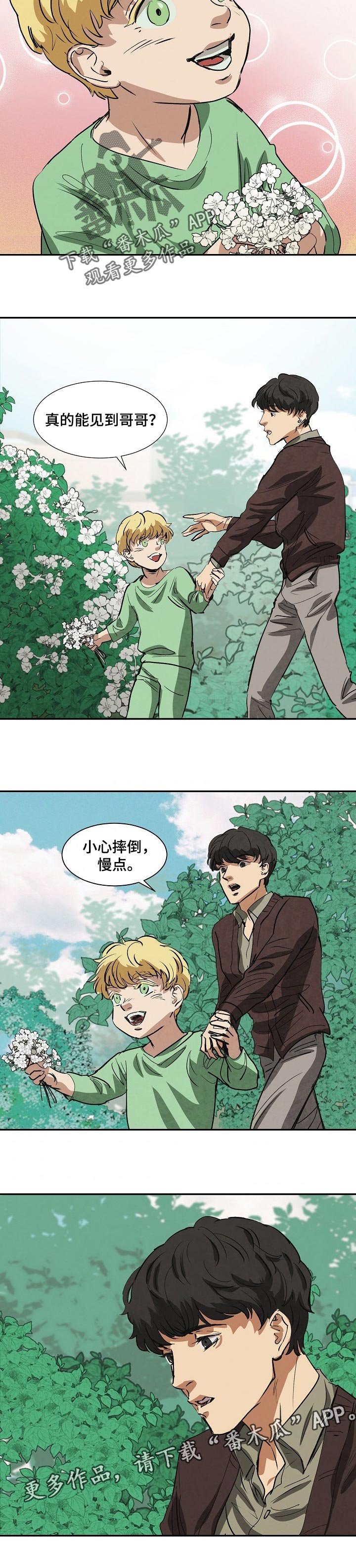 第128章：是不是见过