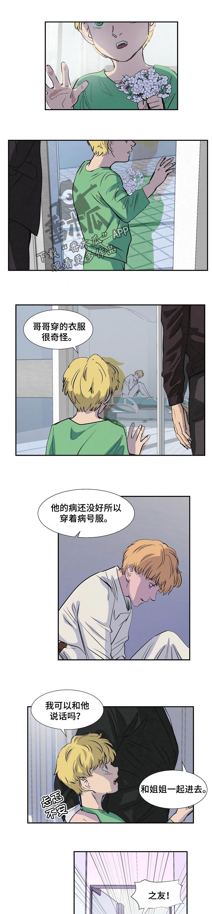 第129章：别伤心