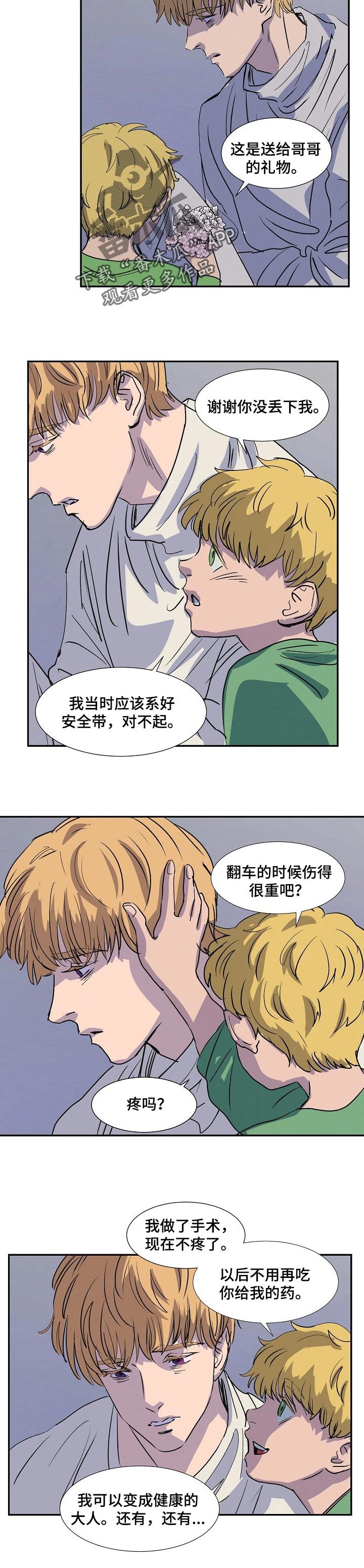 第129章：别伤心