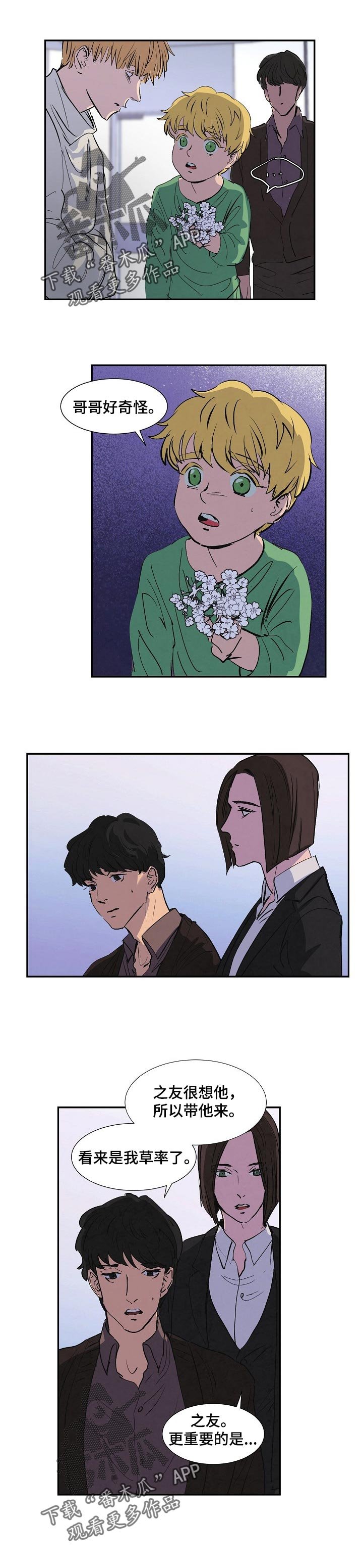 第129章：别伤心