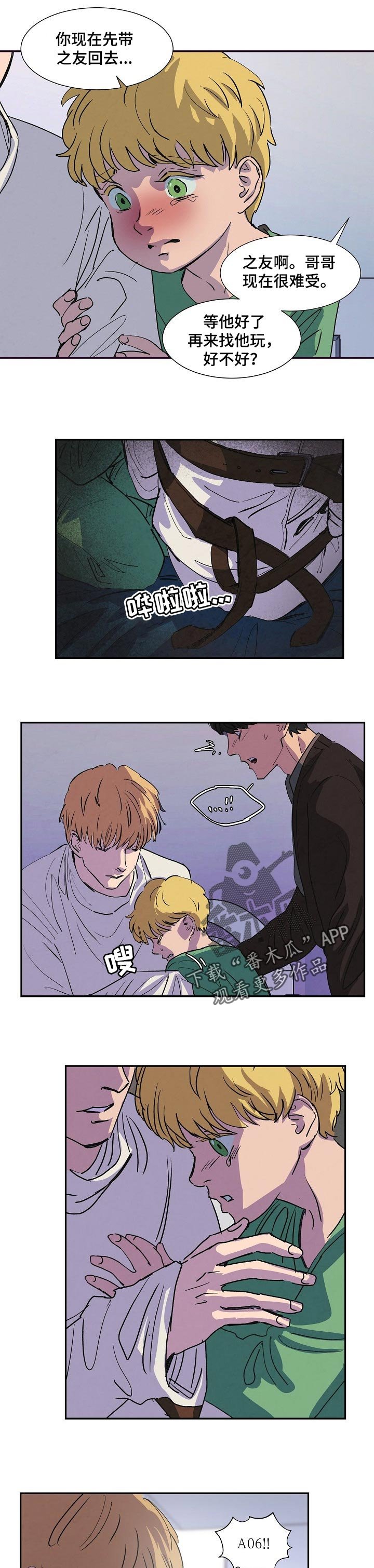 第129章：别伤心