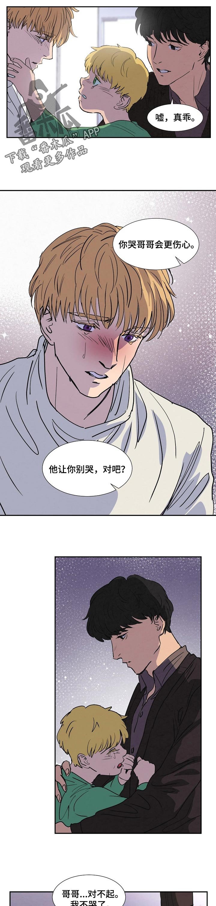 第129章：别伤心