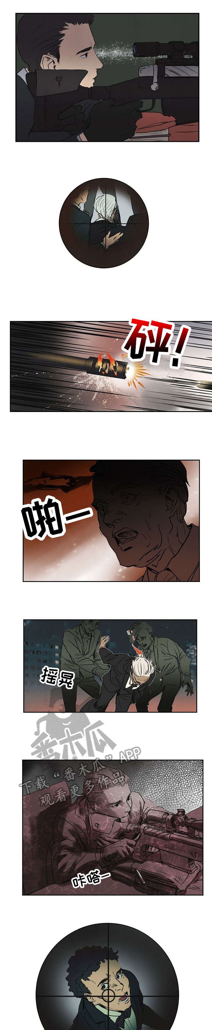 第13章：枪击