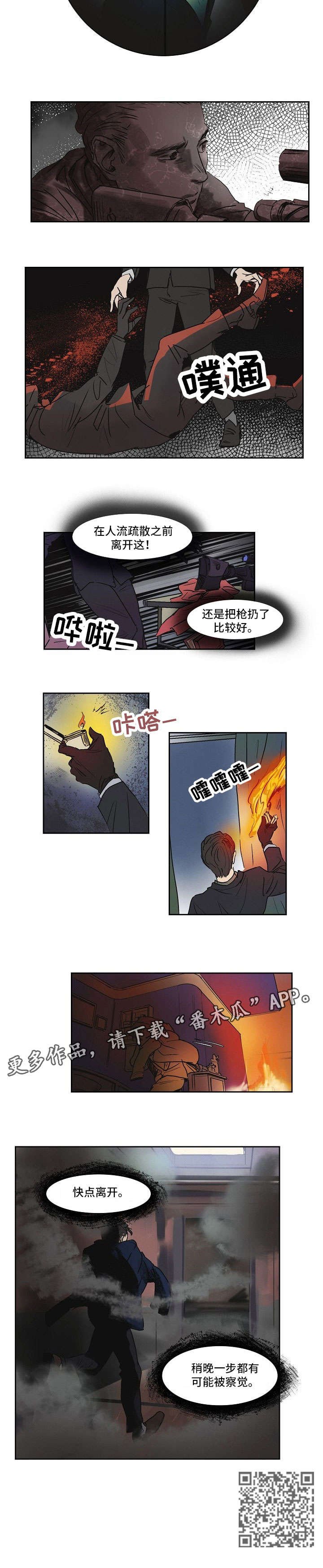 第13章：枪击
