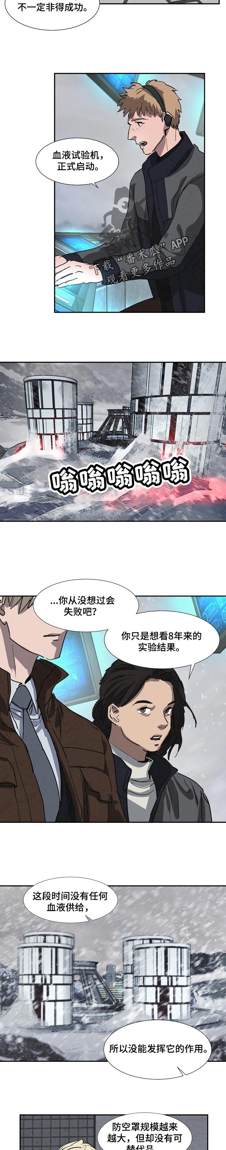 第130章：防空罩的选择