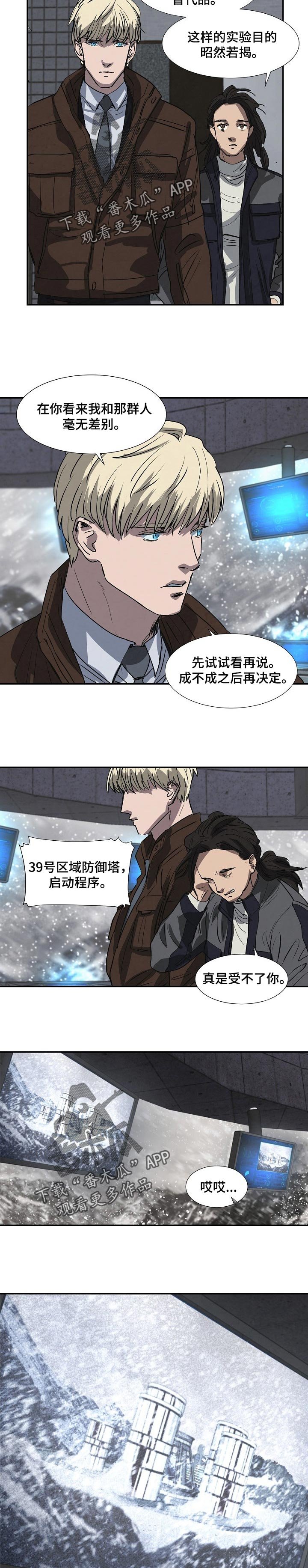 第130章：防空罩的选择
