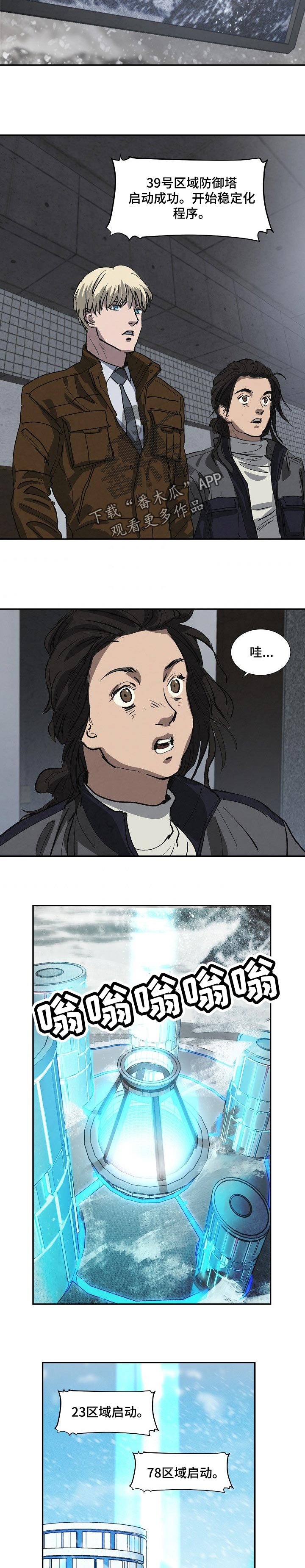 第130章：防空罩的选择
