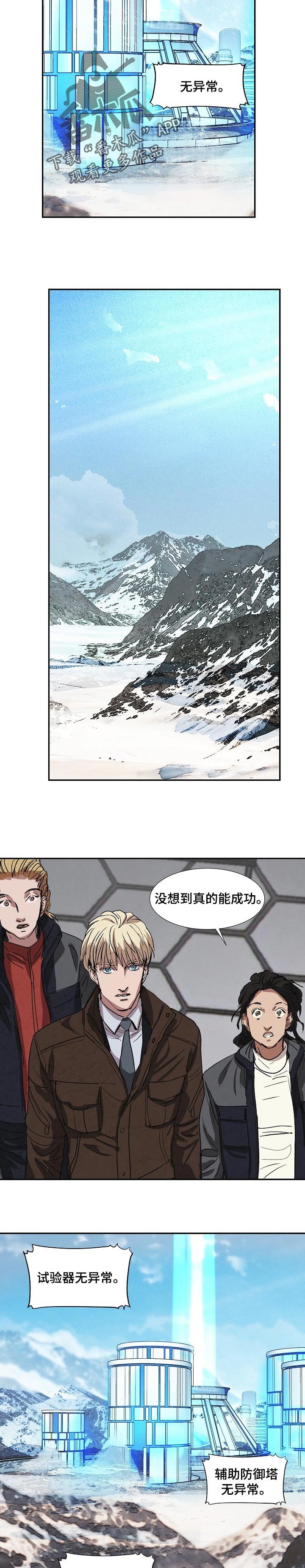 第130章：防空罩的选择