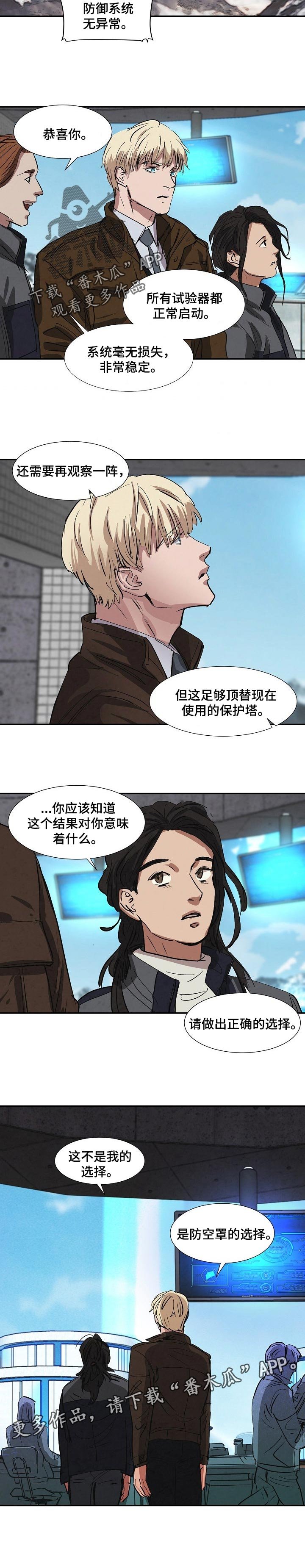 第130章：防空罩的选择