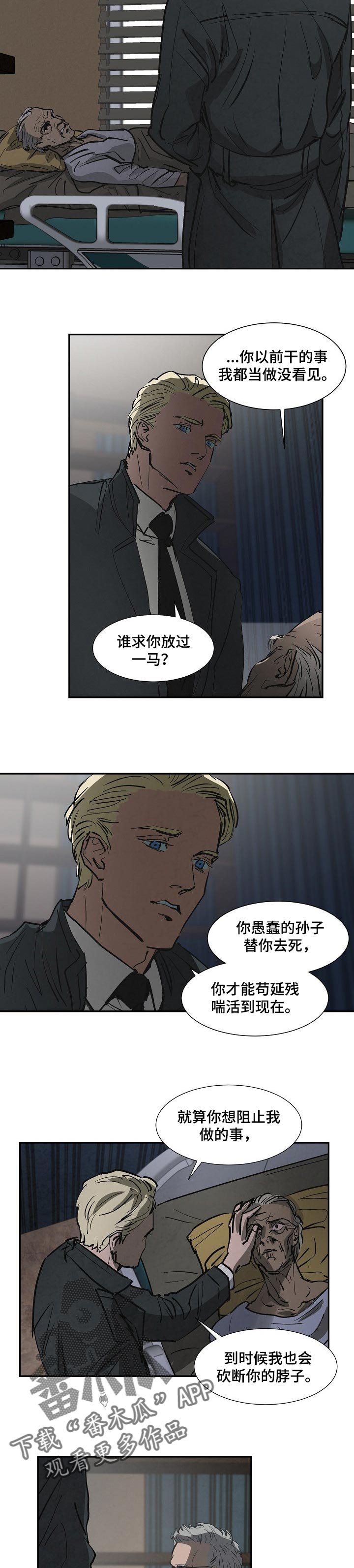 第131章：自作自受