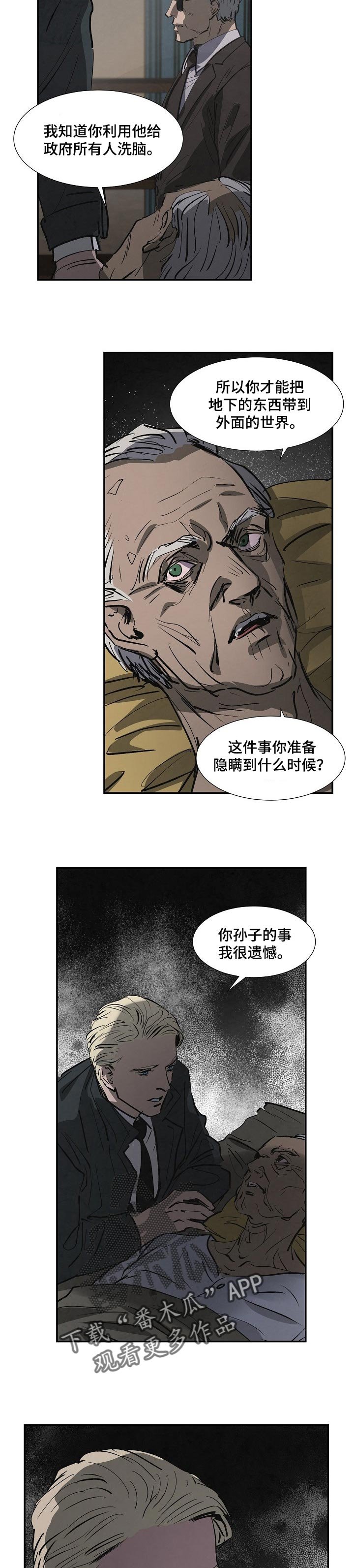 第131章：自作自受