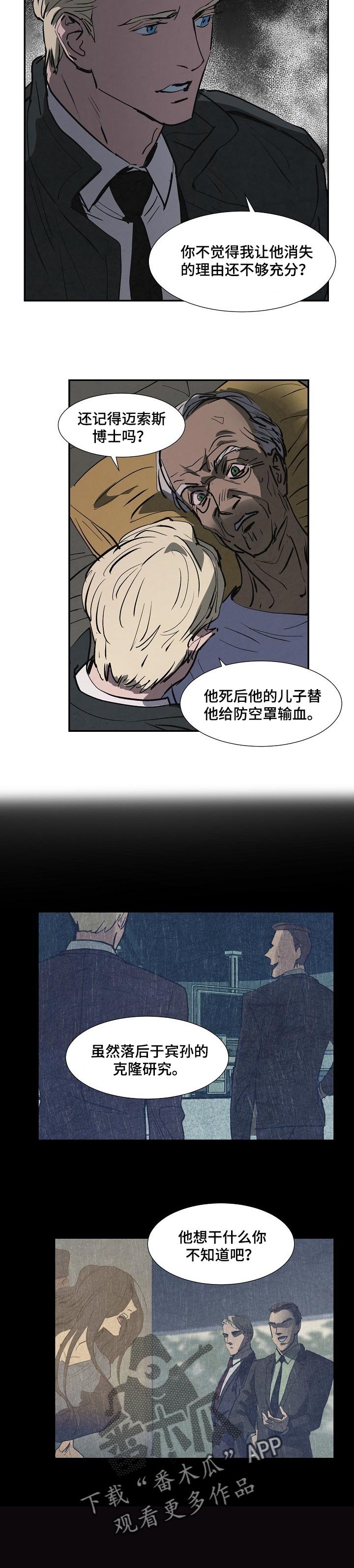 第131章：自作自受