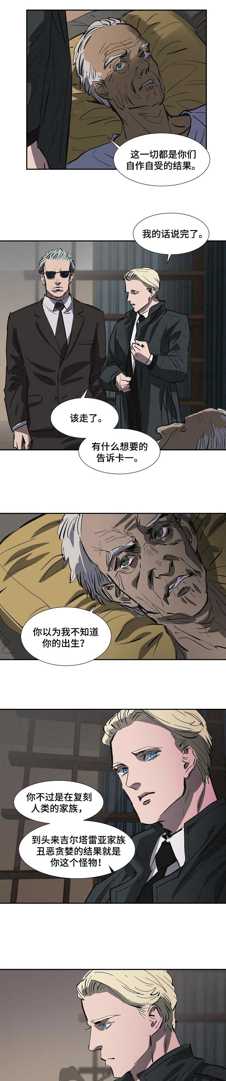 第131章：自作自受