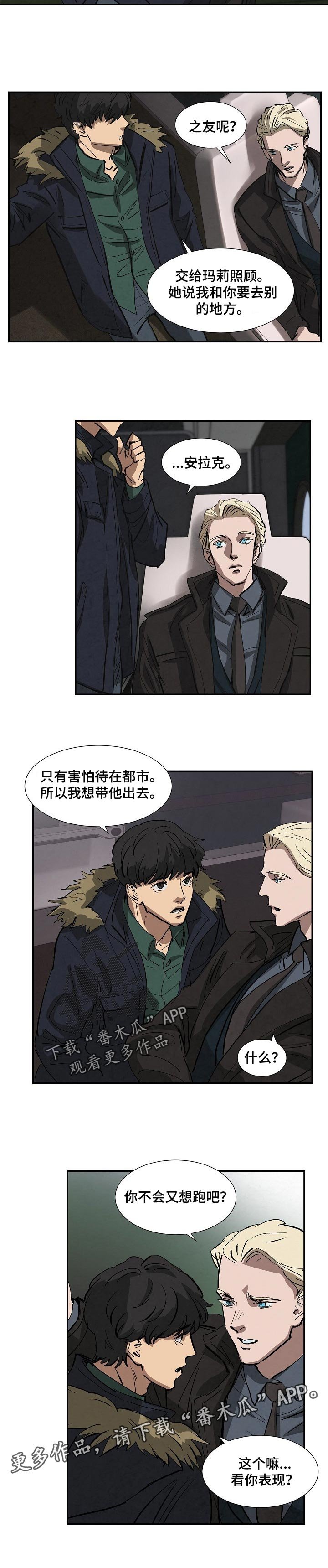 第131章：自作自受