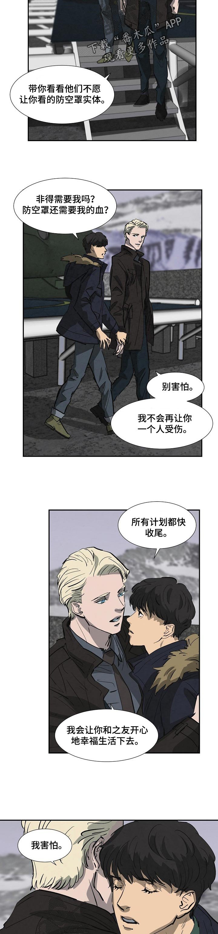 第132章：血光之灾