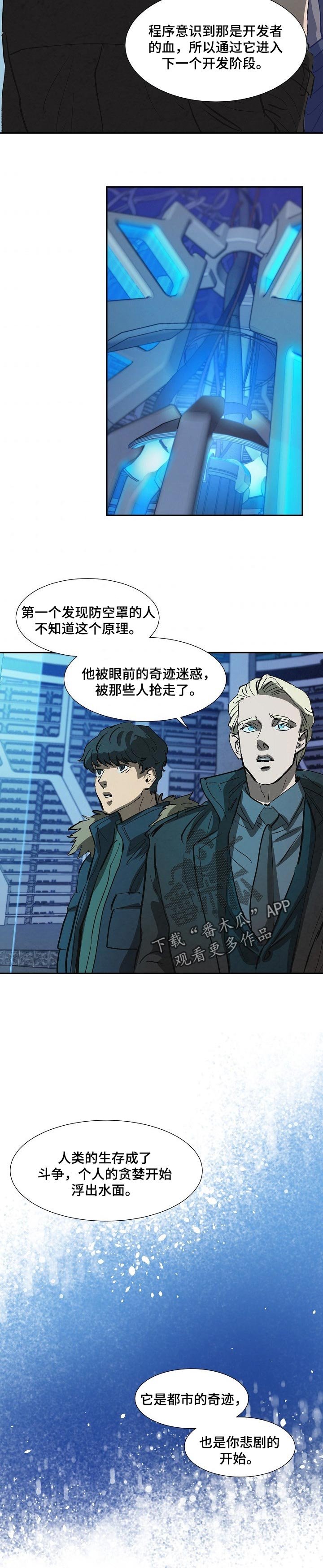 第132章：血光之灾