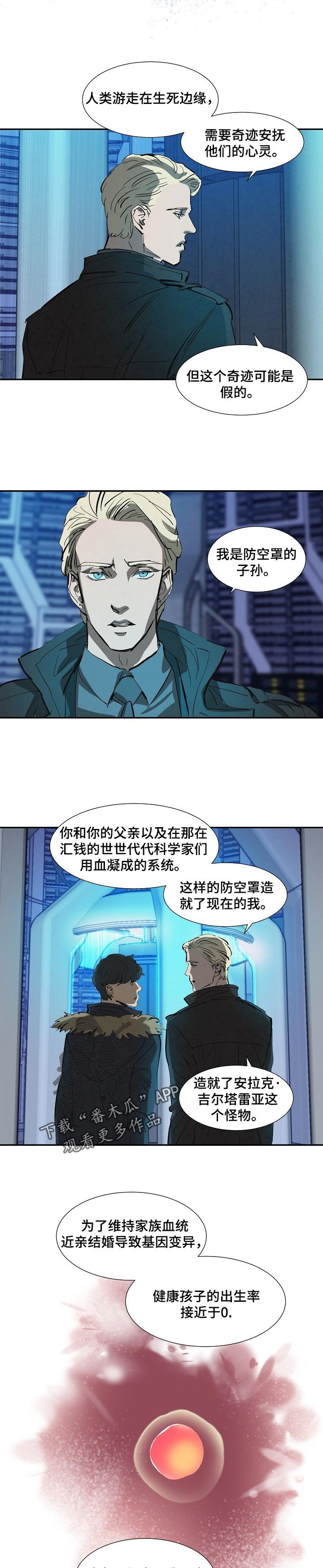 第132章：血光之灾