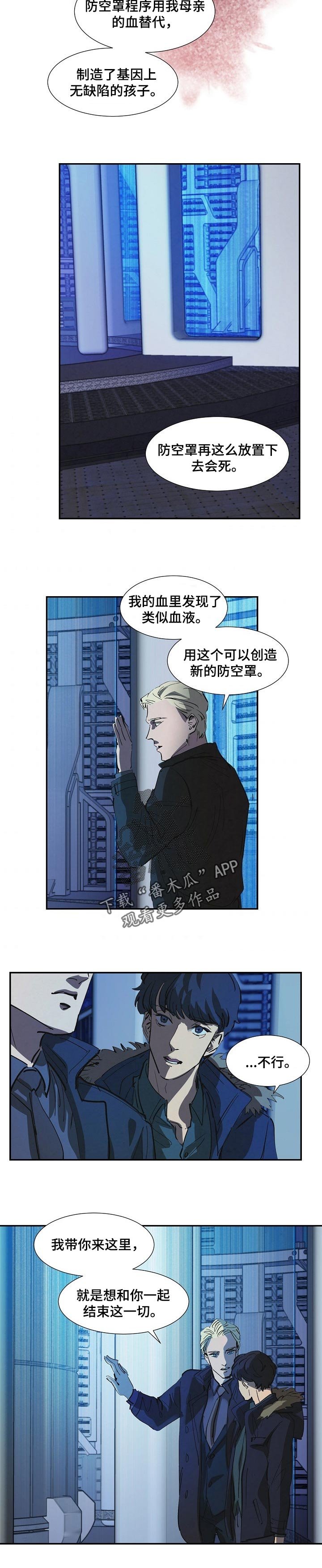 第132章：血光之灾