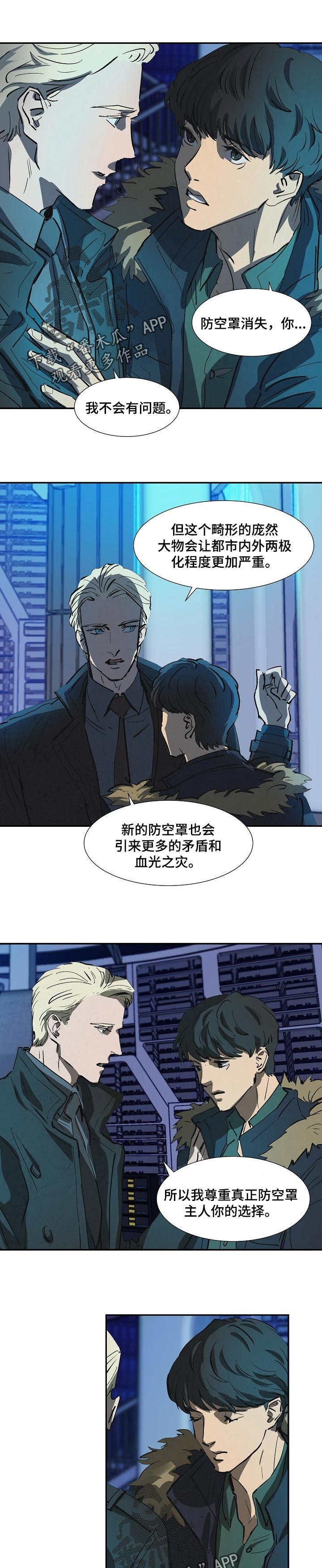 第132章：血光之灾