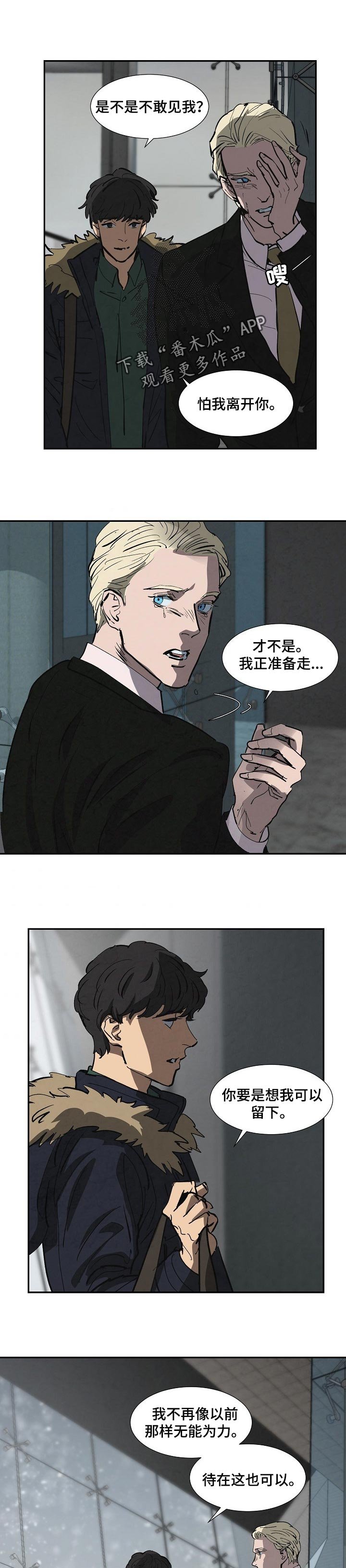 第134章：待在一起吧