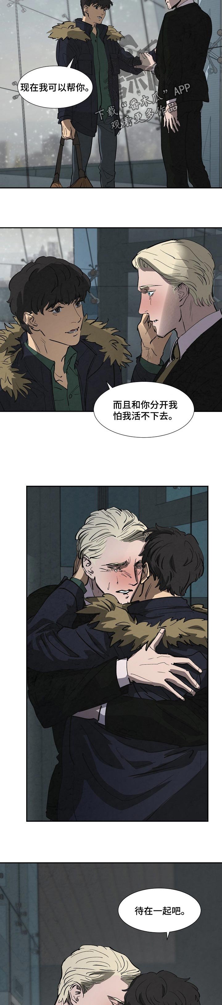 第134章：待在一起吧