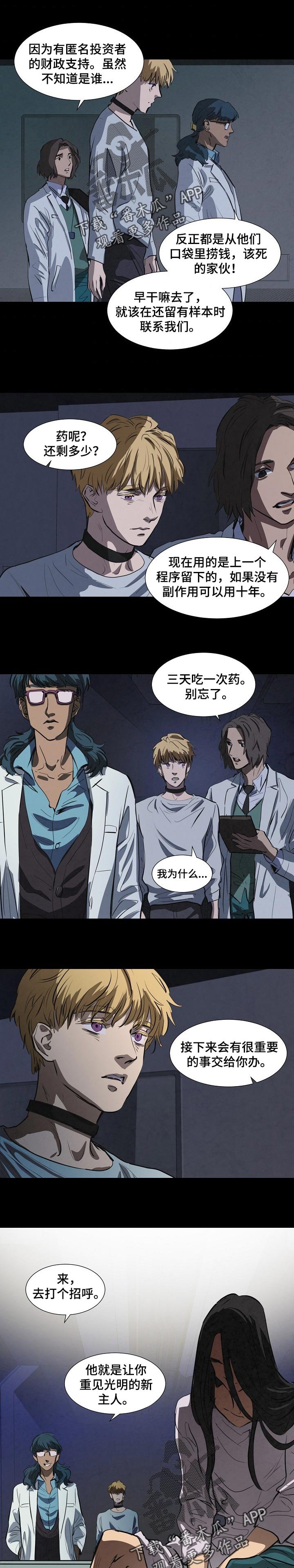 第135章：新主人