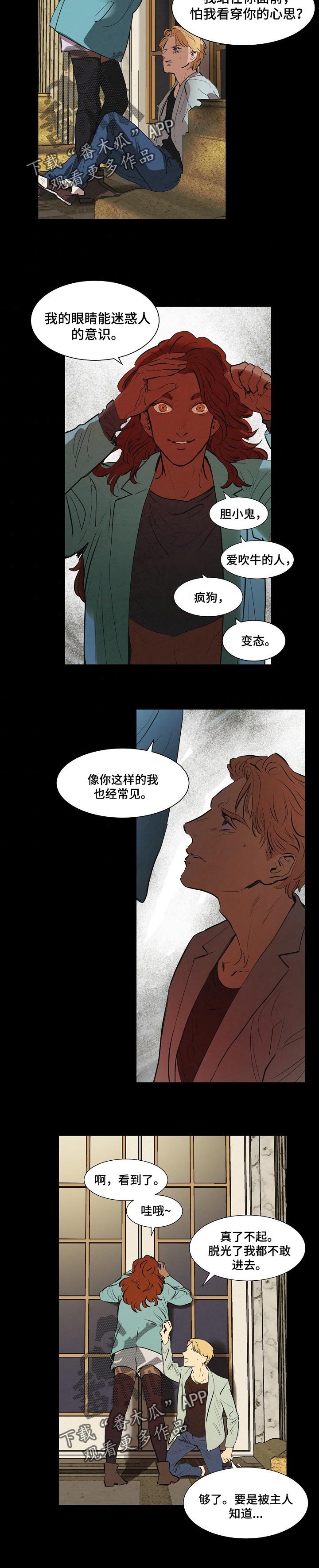第136章：嫉妒
