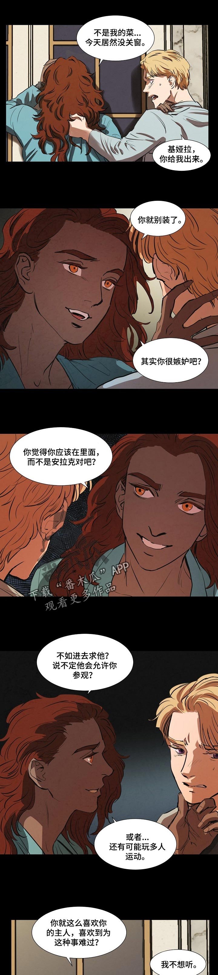 第136章：嫉妒