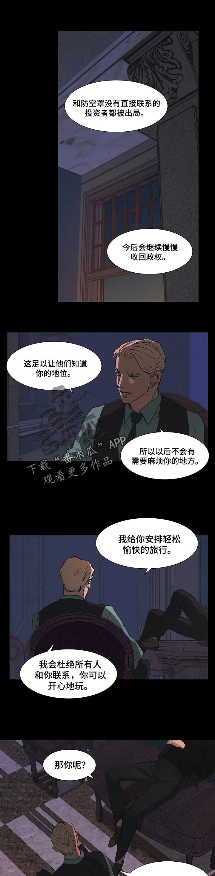 第137章：别丢下我