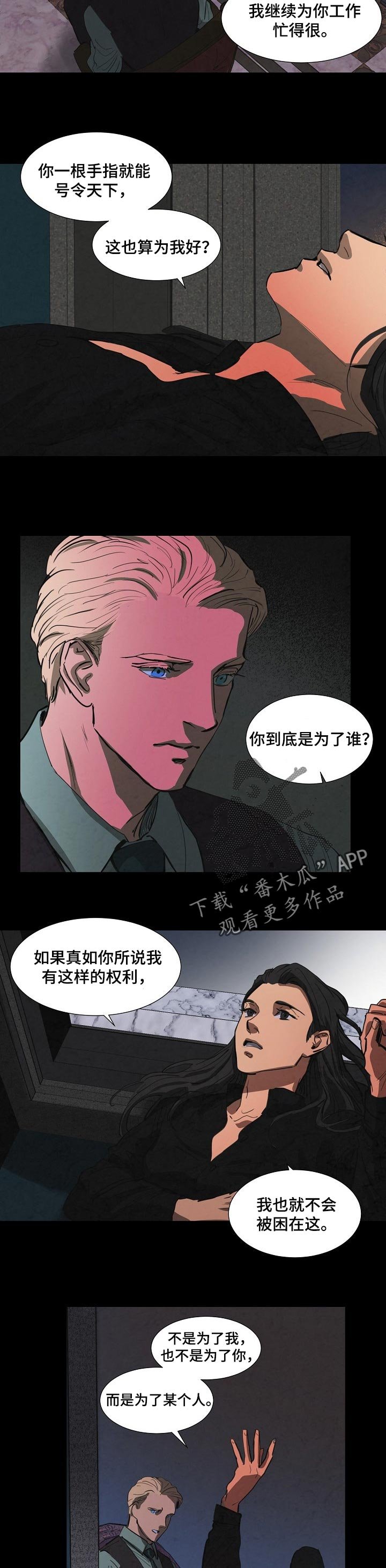 第137章：别丢下我