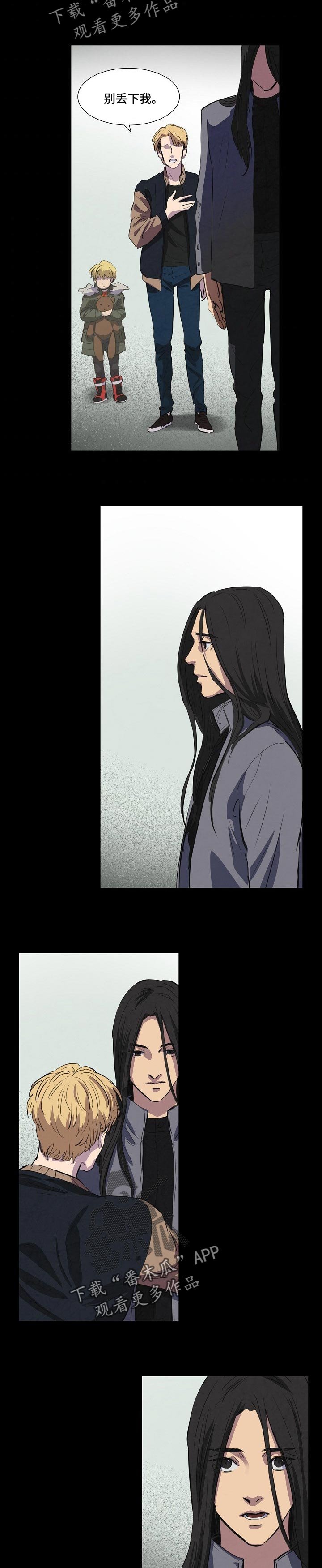 第137章：别丢下我
