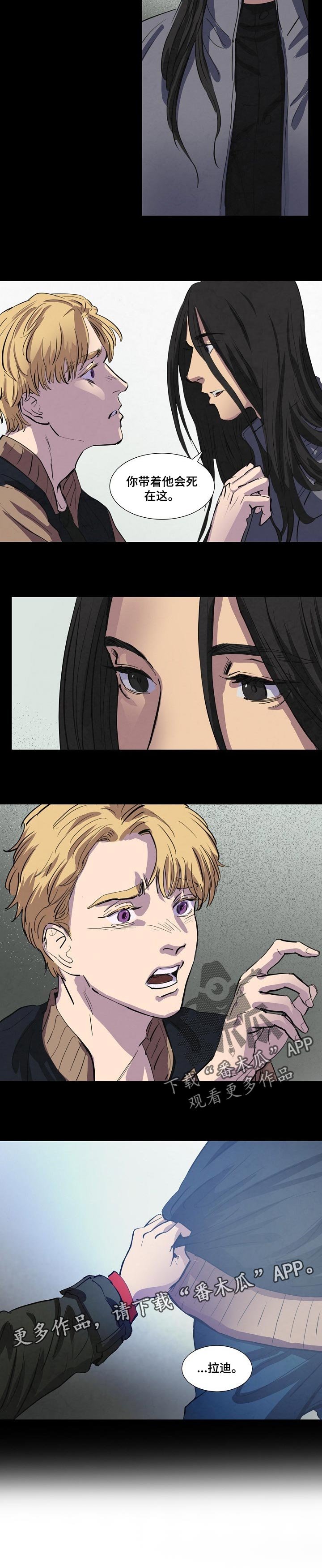 第137章：别丢下我
