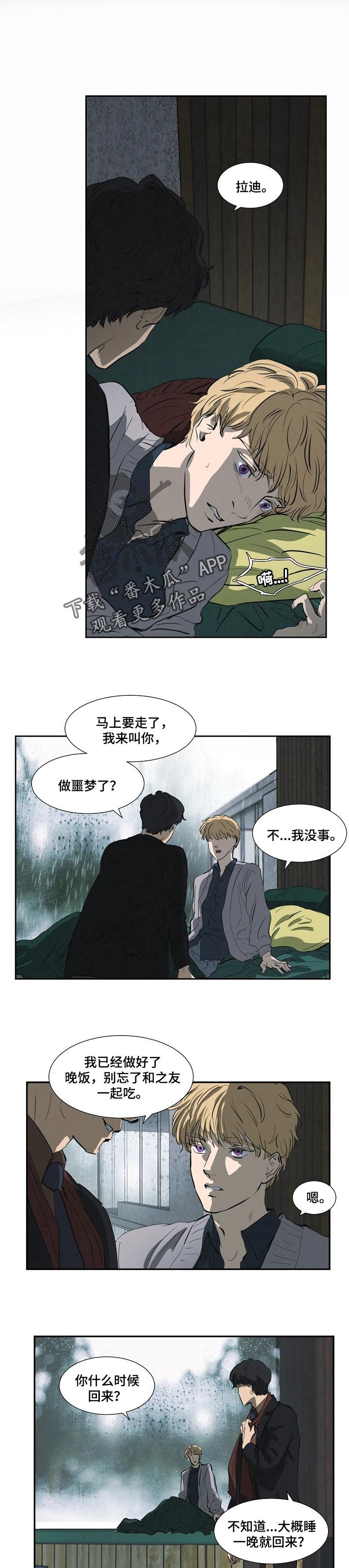 第138章：下雨【完结】