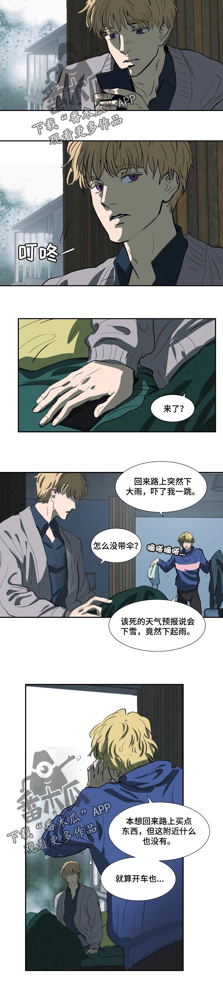 第138章：下雨【完结】
