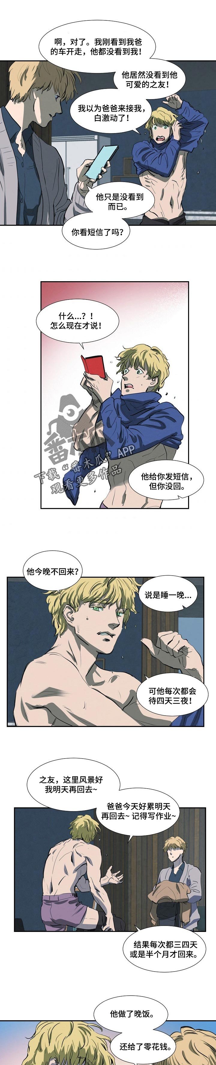 第138章：下雨【完结】