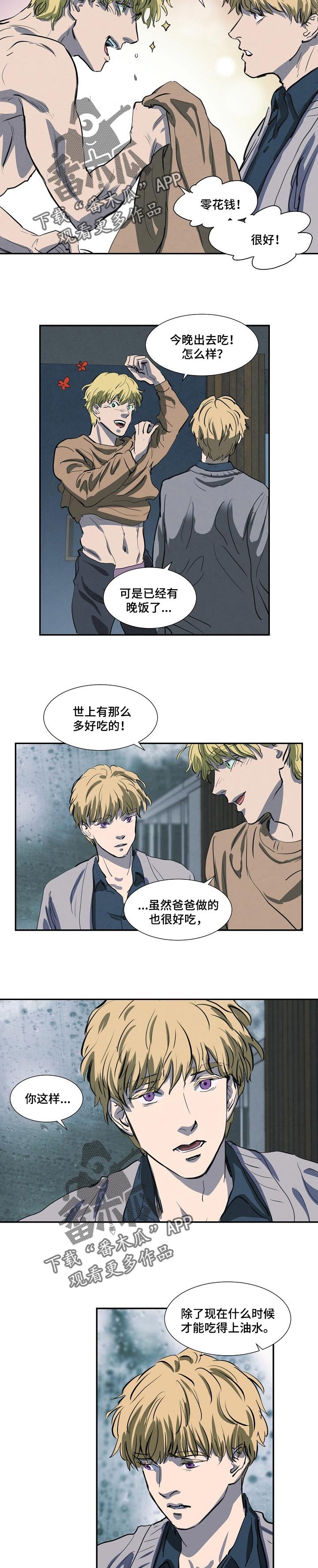 第138章：下雨【完结】