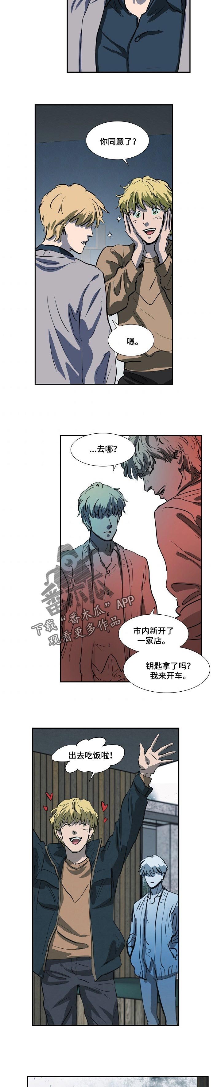 第138章：下雨【完结】