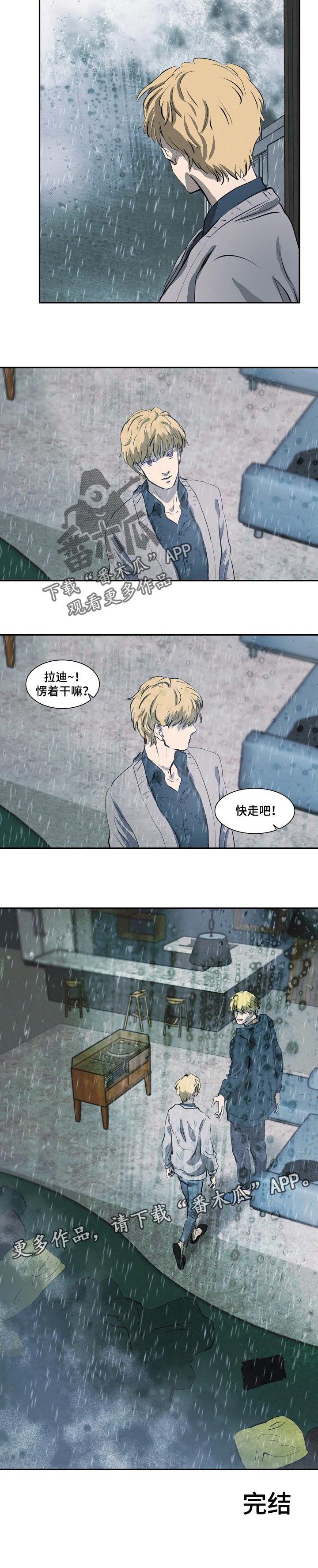 第138章：下雨【完结】