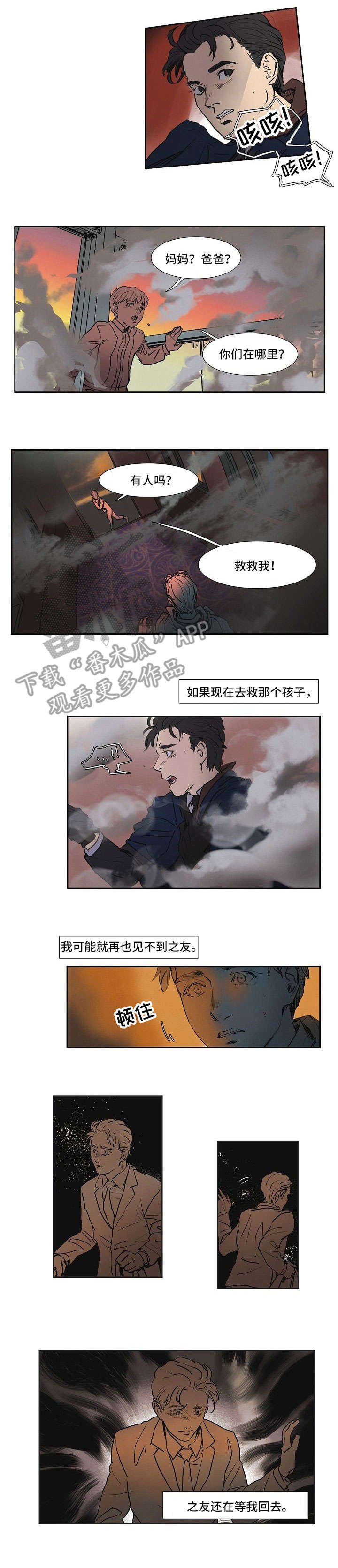 第14章：救救我