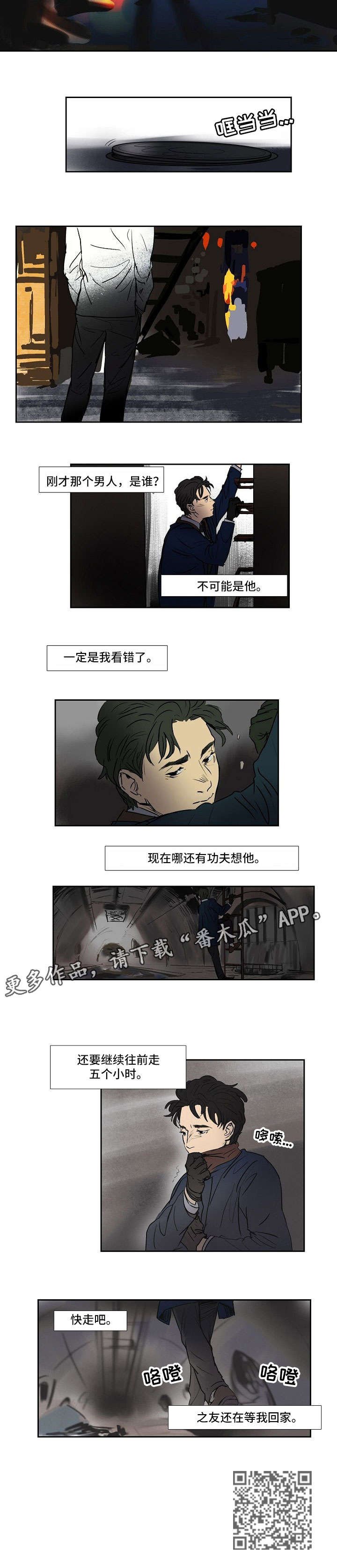 第14章：救救我
