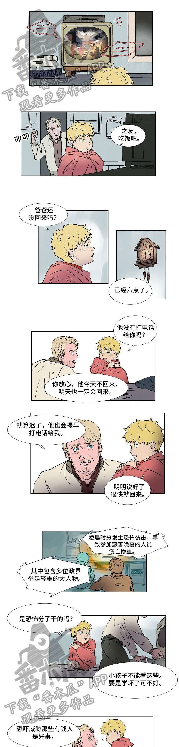 第14章：救救我