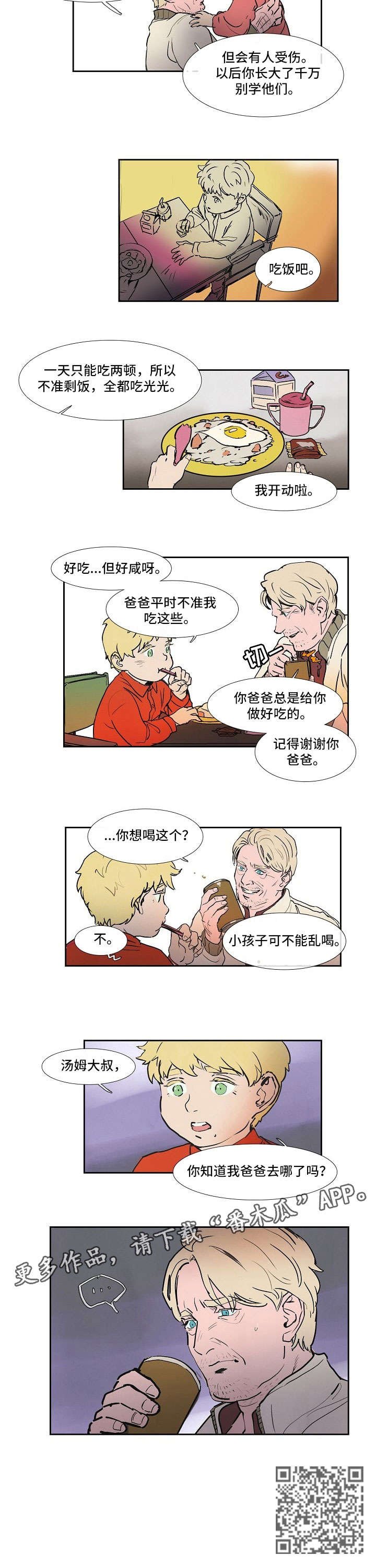 第14章：救救我
