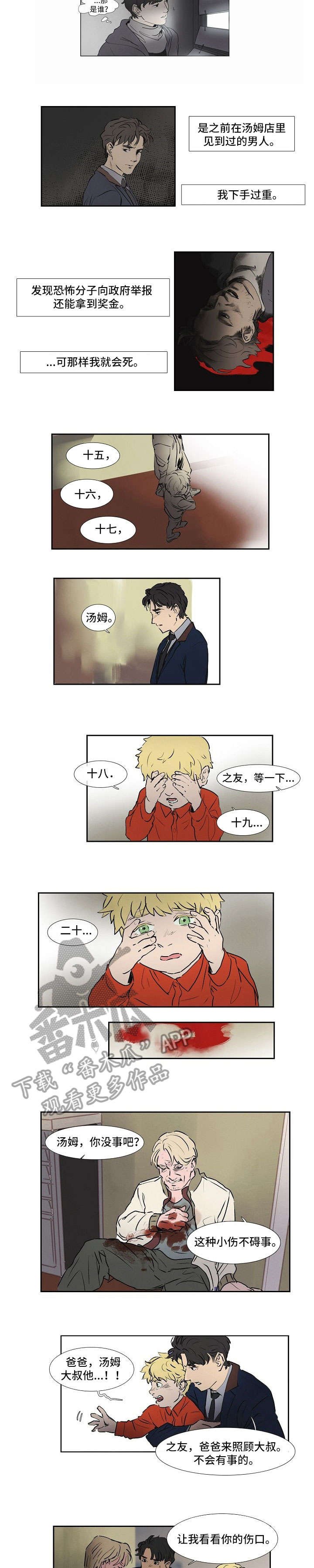第15章：市中心