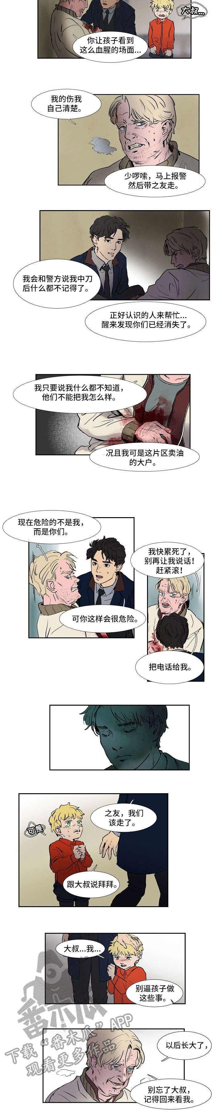 第15章：市中心
