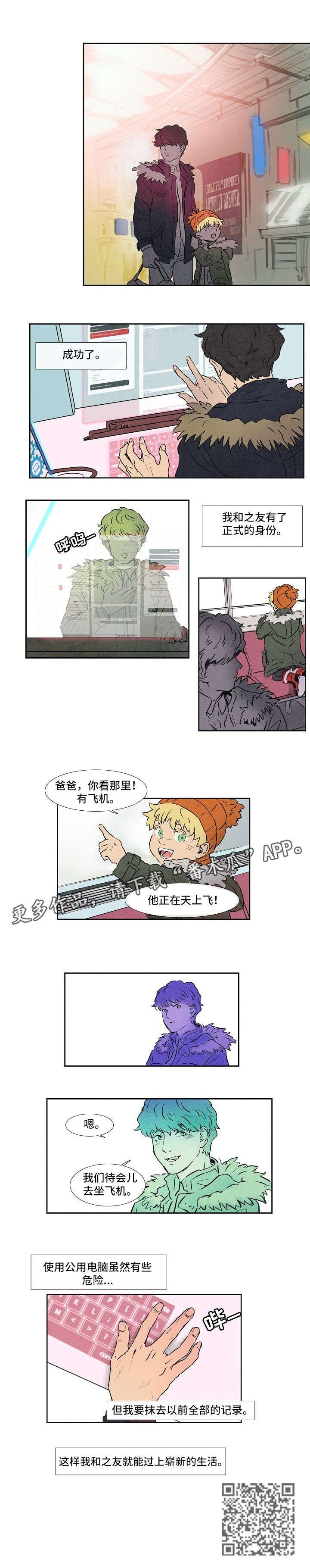 第16章：机场