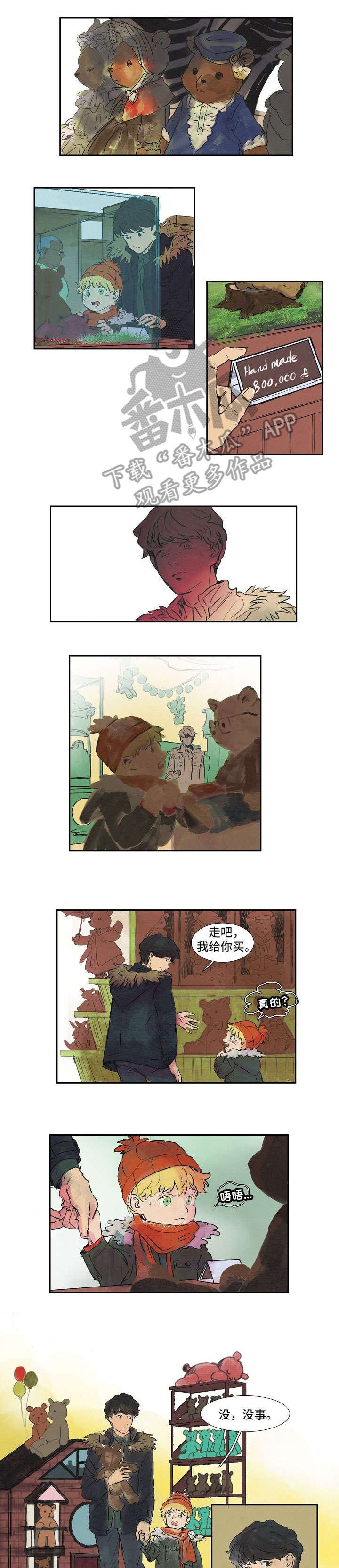 第17章：混血