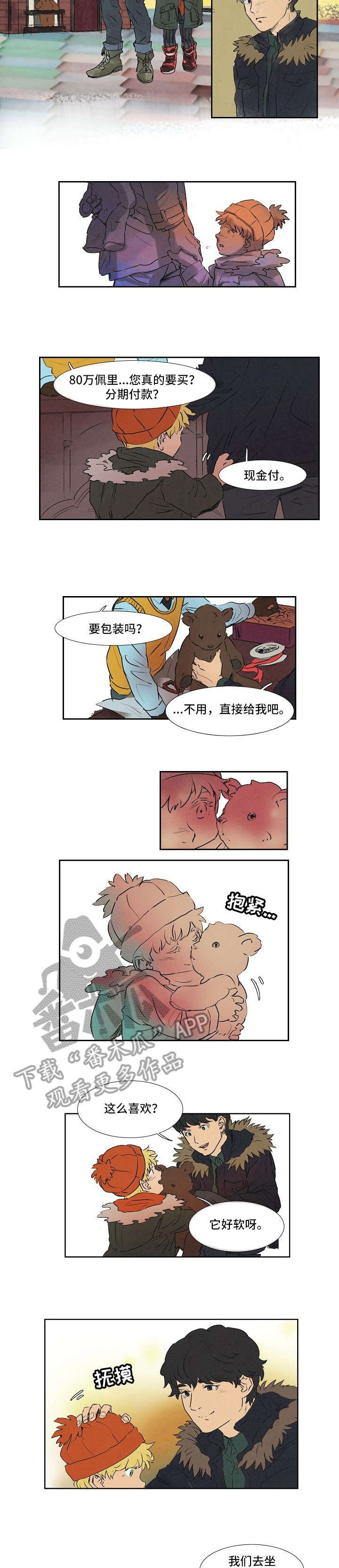 第17章：混血