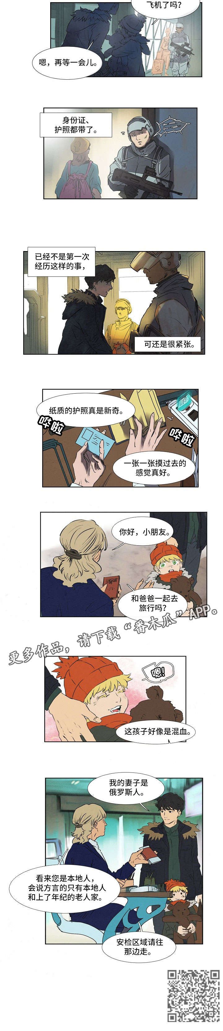 第17章：混血